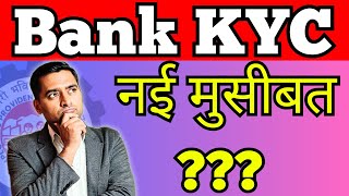 🔥PF Bad News 🔥 PF Bank KYC Delete [upl. by Nevai]