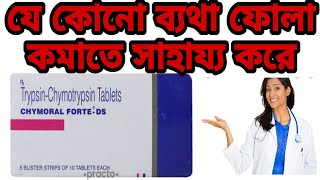 Chymoral forte ds tablet uses bengali review Chymoral forte ds tablet trypsin chymotrypsin tablet [upl. by Ettenad398]