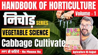 L07 Cabbage Cultivation  Vegetable Science  Handbook of Horticulture  Agriculture RS Rajput [upl. by Llezom813]