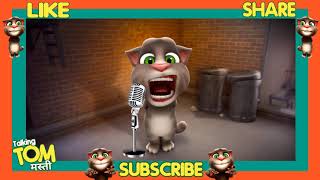 Paad Se Swagat Song New Version Swag Se Swagat Comedy By Talking Tom Masti [upl. by Einaffyt724]