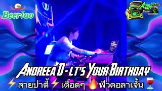 Andree Dlts your Birthday ลวมเพลงกำลังมาเเรงตอนนี้ ฟิวคอลลาเจน🍷สายปาร์ตี้ เพลงแดนซ์ใหม่ล่าสุด [upl. by Dionne]