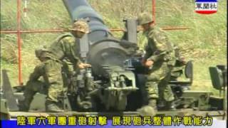 陸軍六軍團自走砲重砲射擊 SelfPropelled Howitzer M109 M110 fires its guns [upl. by Jenei]