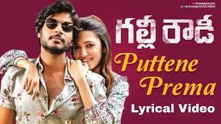 Puttene Prema Song Lyrical Video  Gully Rowdy Movie  Sundeep Kishan  Ram Miriyala  Kona Venkat [upl. by Winshell998]