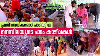 Kollam resident Neseela who turned her struggles into a successful farm  Haritham Sundaram EP 420 [upl. by Harlene128]