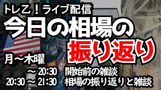 【しーさんのトレ乙配信】下落が始まる株式とドル円、この推移は一時的な調整？【2421 木】 [upl. by Noelle]