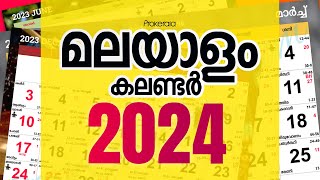 Malayalam Calendar 2024  Kerala Festivals 2024 Govt Holidays  2024 മലയാളം കലണ്ടർ [upl. by Llednor]