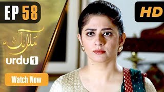 Malaika  Episode 58  Urdu 1 Dramas  Uroosa Qureshi Tehreem Zuberi Kanwar Arsalan [upl. by Nickola]