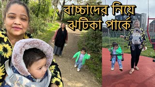 UK LIFE অনেক কাজ জমে আছে কিন্তু না করে পার্কে গেলাম🥲 ঠান্ডায় কী বের হয়ে ভুল করলামDaily Vlog [upl. by Nennarb]