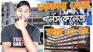 ঢাকার সেরা ৬ কলেজ ২০২৩  Top College in Dhaka City 2023 [upl. by Elleneg15]