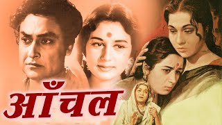 Aanchal अशोक कुमार और नंदा निरूपा रॉय सुपरहिट फिल्म I आंचल Hindi Movie I Oscar Movies 2024 [upl. by Ramedlaw813]