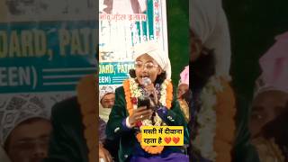 Masti me diwana rahta hai  New naat by salemin raza samastipuri  viral shorts naat islam [upl. by Alicul532]