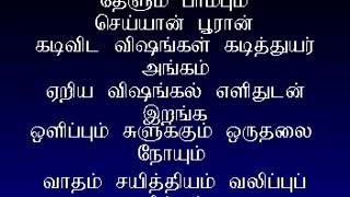 Kanda sasti kavasam with Tamil Lyrics Sulamangalam sisters K Karthik Raja Devotional Collections [upl. by Ellesirg]