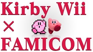 【FCアレンジ】星のカービィWii 8bit CROWNED【Kirby】 [upl. by Alyahs]