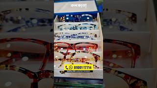 Digital Eye Lal Bazar Chasma Frame Market Sunglass Wholesale Price Kolkata 👓 Cheap Price চশমা ফ্রেম [upl. by Kisor]