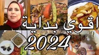 تحدي خساره الوزن 💪🏻افضل طريقة للاستعداد 2024وهديه جاتلي ⁉️ [upl. by Ernst]