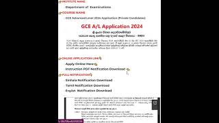 2024 AL Application academicguidesrilanka [upl. by Enelaj659]