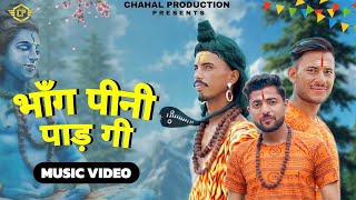 Bhang Pini Pad Gi  Boby Nagar Sahil Baroda Naresh Sarsana  New Haryanvi Song 2024  Haryanvi Song [upl. by Godart]