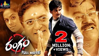 Rangam Telugu Full Movie  Jiiva Karthika Piaa  Sri Balaji Video [upl. by Akinnor728]