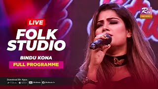 Folk Studio Full Program Live  Bindu Kona  বিন্দু কনা  Bangla Folk Songs 2021  Rtv Music Plus [upl. by Annaj]