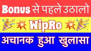 WIPRO SHARE LATEST NEWS UNDERVALUED STOCKS TO BUY NOW IN INDIA BNS SPLIT HSTRYDvdend Bns nws 2024 [upl. by Wootan]