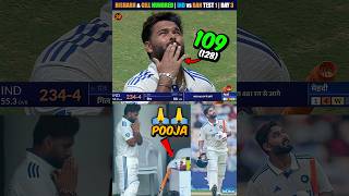 Rishabh Pant amp Gill Hundred 😍 Rishabh Pant Funny Cricket Shots 🤣 Test 1 Day 3 🔥 shorts indvsban [upl. by Venterea]