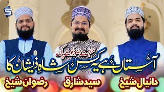 Astan hai yeh kis shah e zeeshan ka  Best Manqabat Ghous e Azam  Studio 5 [upl. by Hasile]