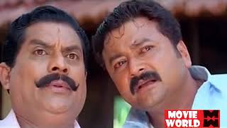 നിന്നെ ഈ വേഷത്തിൽ കണ്ടിട്ട് എങ്ങനെ പോകാനാ  Malayalam Movie Scenes  Malayalam Comedy Scenes [upl. by Eelymmij]