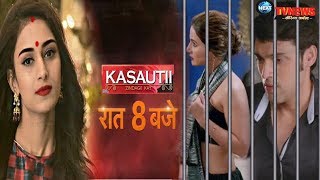 KASAUTI ZINDAGI KAY 16 मार्च के महाएपिसोड में अनुरागकोमोलिका को होगी जेल बदलेगी शो की कहानी [upl. by Jeramie80]