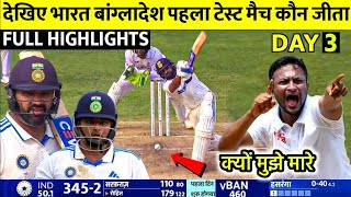 India vs Bangladesh 1st Test Match Full Highlights 2024  Ind vs Ban 1st Test Day 3 Full Highlight [upl. by Derfnam]