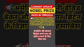 NOBEL PRIZE 2024 l CHEMISTRY NOBEL 2024🥇  shorts youtubeshorts nobelprize chemistry science [upl. by Lindon]