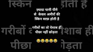 Pani peene ke fayde funny trending [upl. by Tenner]