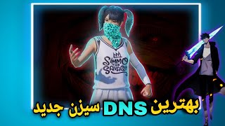 جدیدترین کد DNS server برای مود جدید 😱 ریجستر خوارک هدشات 💯پابجیموبایل پابجی dns viralvideo [upl. by Liebermann]