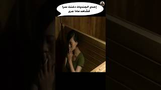 إحدى الجنديات دخنت سرا فشاهد مادا جرى Shorts قصة movie ملخص film فيلم افلاماكشن نيوفلام فلم [upl. by Edana927]