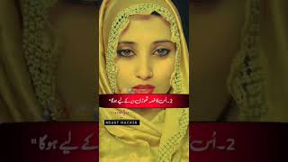 صاف دل انسان کی چار نشانیاں ❣️ bestpoetry lovepoetryinurduromantic achibaaten shershaahstatus [upl. by Nay]