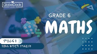 Grade 6 Maths ምዕራፍ 1 121 መልመጃ 12 [upl. by Assirok]