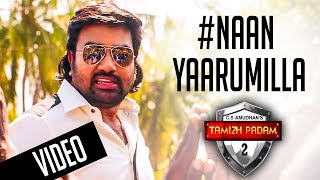 Naan Yaarumilla Video Song  Tamizh Padam 2 Song Review  Shiva Iswarya Menon [upl. by Sibby]