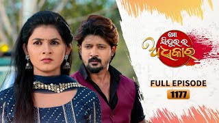 Mo Sindurara Adhikara  Full Ep 1177  23rd March 2024  Odia Serial  Tarang TV [upl. by Myrle]