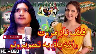 Falak Naz Marwat New songs rasha baki  shah productions [upl. by Oicnedif]