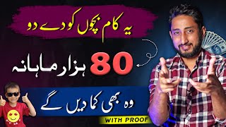 Easiest Online Earning in Pakistan With Proof [upl. by Lladnew]