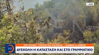 Έκτακτη Είδηση Μάχη με τις αναζωπυρώσεις δίνουν οι πυροσβεστικές δυνάμεις  OPEN TV [upl. by Wallie]