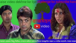 আমার চোখে আগুন Amar chokhe agun subscribe😱😱 [upl. by Laurentium726]