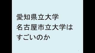 名古屋市立大学大学史資料館シンポジウム 2023年12月24日（日） [upl. by Oiralih]