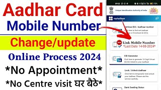 How to change mobile number in aadhar card  aadhar card mobile number kaise jode  2024 [upl. by Elahcar255]