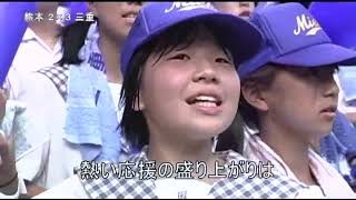 三重高校野球部選手諸君！甲子園へ行こう ：2024 [upl. by Arihat]