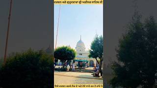 Gurudwara shri adisar sahib history adisar sahib location  arisar sahib sunday adisarsahib [upl. by Guillema]