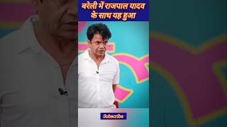 Interesting Interview Of Rajpal Yadav  By The Lallantop 2024  Bareilly Story [upl. by Nnaeitak]