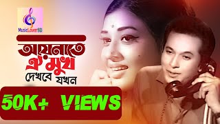 আয়নাতে ঐ মূখ দেখবে যখন  মাহমুদুন্নবী  MusicLoverBD [upl. by Enomis545]