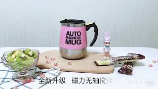 New Automatic Self Stirring Magnetic Mug Creative Lazy Smart Mixer Thermal Cup [upl. by Lledner]