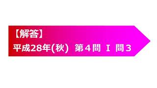 １９証券アナリスト第１次レベル＜春受験＞対策過去問解説講座 【証券分析とポートフォリオマネジメント】 [upl. by Schoenburg]