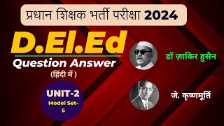 प्रधान शिक्षक DElEd Question Answer  Pradhan Shikshak DElEd UNIT 2 Dr Zakir Husain [upl. by Agna660]